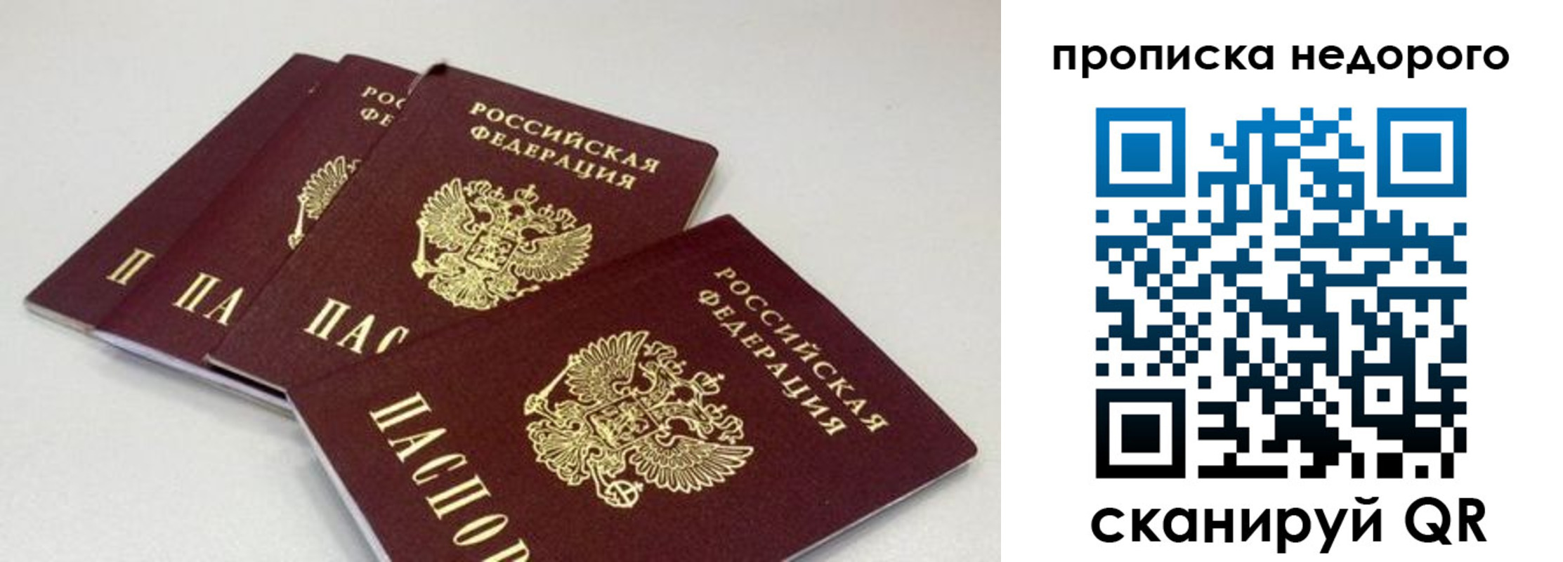 прописка штамп в Пыть-Яхе