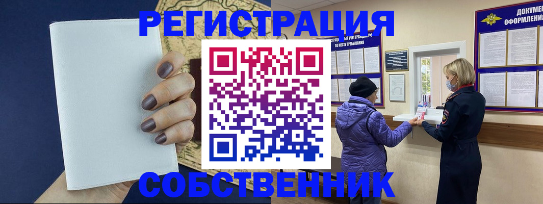 временная регистрация законно в Пыть-Яхе