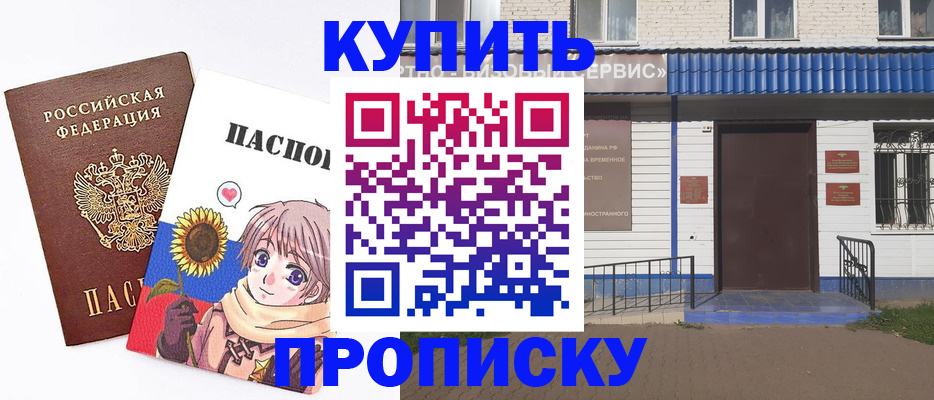 прописка в Пыть-Яхе