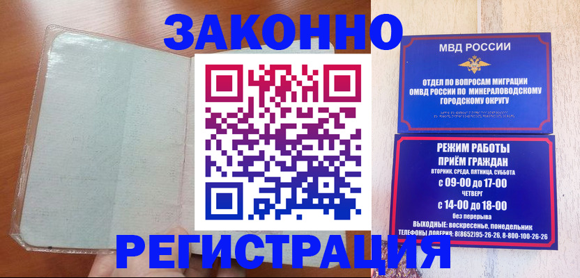прописка гарантия в Пыть-Яхе