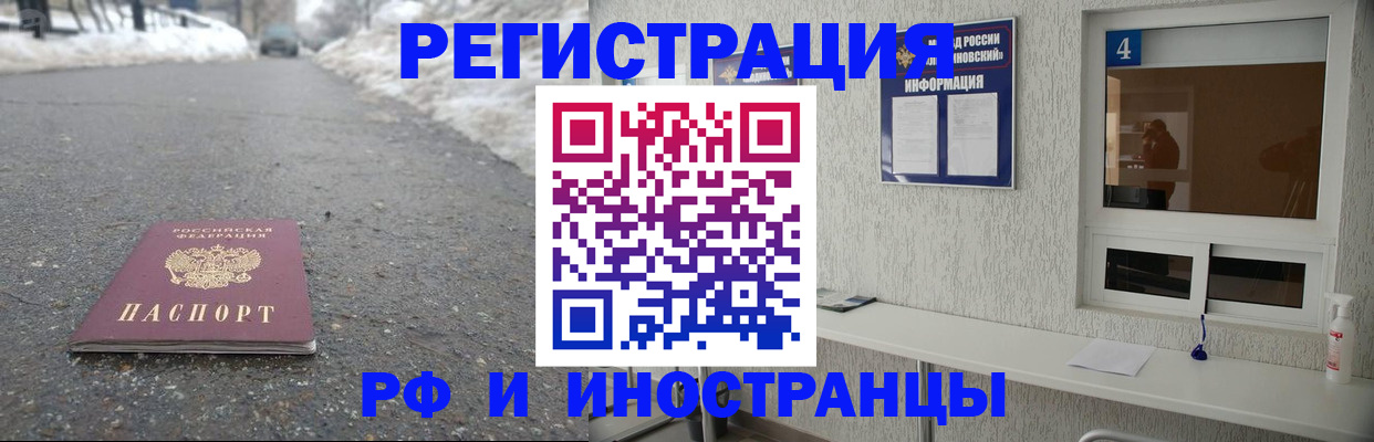 временная регистрация законно в Пыть-Яхе