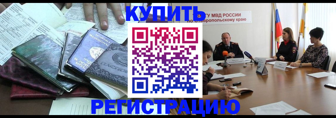 прописка иностранных граждан в Пыть-Яхе