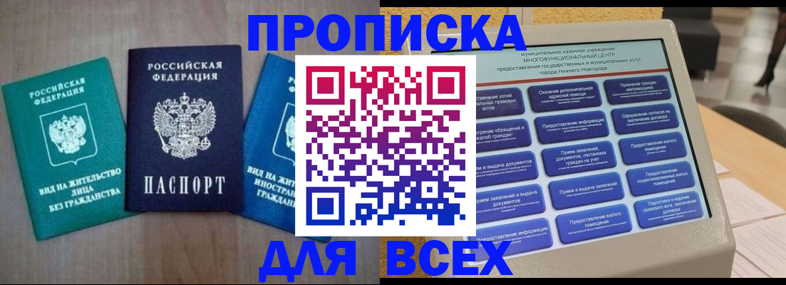 временная регистрация недорого в Пыть-Яхе