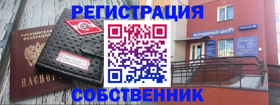 прописка поиск в Пыть-Яхе